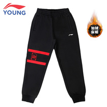 Li Ning childrens clothing boys 2020 Winter School Sports Leisure warm plus velvet childrens trousers
