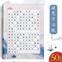 Xigot a4 Hard Pen Calligraphy Paper Elementary School Students Tian Character Book Writing Paper Practice Chinese Style of Creative China Wind Practice Creative Paper Ancient Wind Thickened Fountain Pen Competition Essay show paper single sheet 165 g