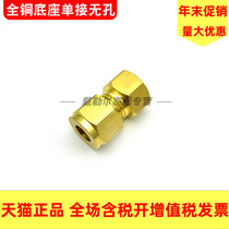 Textile special industrial humidifier connector full copper base card pipe plug Atomization Nozzle humidification nozzle without holes