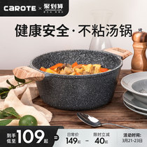 Carrot medical stone soup pot saucepan without sticking pan for domestic double-ear steaming pan cooking porridge pan Noodle Pot induction cooktop