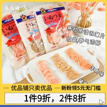 Youpin shop Japanese Dogman salami wave chicken beef thin slices Pet Teddy dog snacks dg10
