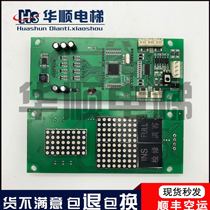 Elevator accessories Libert elevator outgoing call display board B52-B outgoing call original spot J3266A spot