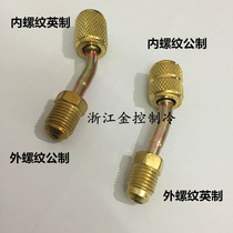 Air conditioning fluorination tool accessories metric-Imperial conversion head metric variable Imperial elbow R22 Fluid pipe joint