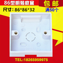 Thickened 86 type switch socket bottom box flame retardant surface box junction box wiring box plastic box switch box