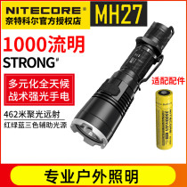 NITECORE Kell strong flashlight MH27 MH27UV outdoor flashlight red green and blue light source direct charge