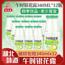 Hubei Noon time silver flower dew whole box 340mL*12 bottles of children and infants Honeysuckle plant materia medica drink Drink