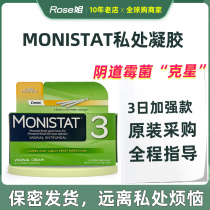 American Monistat Women Private Gel Vagina Bacteria Fungal Candida Albicans