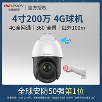 Hikvision 360 degree camera 2 million 4G monitor zoom zoom outdoor waterproof 4223IW-D-GLT