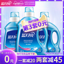 Blue Moon laundry detergent lavender fragrance enhancement promotion combination official website whole box home