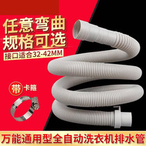 Fully automatic pulsator washing machine drain pipe Sanyo XQB70-S750Z sewer pipe