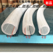 Four seasons plastic hose watering tube Beef tendon watering tube Snakeskin water pipe 20 25 30 40mm inner diameter thickened
