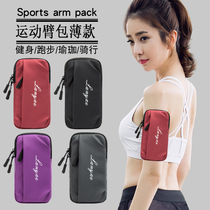 Slim running mobile phone arm bag men and women Universal arm sleeve waterproof arm arm bag wrist bag sports equipment arm bag