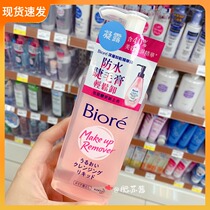 Spot Taiwan procurement Biore Bi Soft deep makeup remover essence 230ml gentle and non-irritating