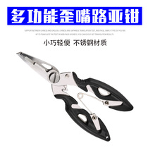 Stainless steel multifunctional shear wire pressure lead crooked mouth pliers Hercules horse wire scissors Luya supplies Luya Tongs fish control device