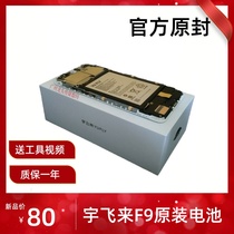 New yufly mobile phone Yufei Lai f9 battery original store TY001JKCW universal 4180Ah original machine Board