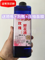 Pingyin double red rose flower liquid 500ml rose water solution can be used as toner