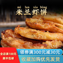 Milan shrimp cake 300g 10 pieces of fresh crispy crispy vegetables fried shrimp cake Hotel restaurant snacks Convenient ingredients