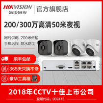 Sea Conway Vision 2 million Monitor Liphone Remote Outdoor HD Night Vision Network Camera System Suite