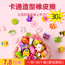 Cartoon Eraser Wholesale Cute Primary School Rubber Tip Creative Children's Learning Stationery Kindergarten Gift Prize