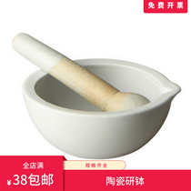 Ceramic grinding bowl medical traditional Chinese medicine grinding bowl diameter 60mm100mm chemical experimental reagent multipurpose ramming bowl