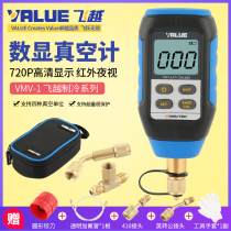 Flying over VMV-1 digital vacuum gauge high precision digital display pressure vacuum gauge electronic vacuum gauge