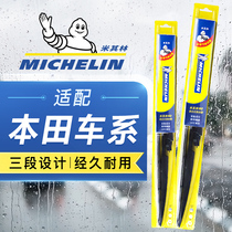  Michelin wiper wiper adapts to Honda CRV Fit 10th generation Civic Accord Lingpaifeng Fan XRV Alishen