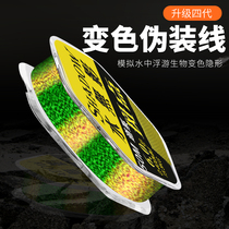 Spot fishing line into the water invisible main line sub-line Japan imported super pull force table fishing Luya line fishing gear