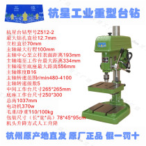 Heavy drilling machine Hangxing Santan industrial bench drill Z406BZ512-2Z512BZ516AZ4116Z4120Z4125