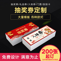 2019 nian will draw juan deputy juan custom tickets admission juan custom xian jin juan voucher vouchers years lottery draw li pin juan customization