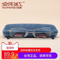 The sunset red - old glasses brand old glasses ultra - light half frame HD men and women old glasses X8110G