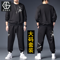Plus Fattening Code Sports Suit Mens Tide Fat Loose Big Code Casual Suit Fat Guy Sweatpants Two Suits