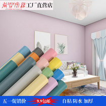 Wallpaper self-adhesive barbershop net celebrity live studio background wallpaper solid color household bedroom decoration clothing store wall sticker