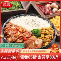 Valley Words Small Fried Beef 200g10 Bag Frozen Cuisine Bag Cover Watering Fast Food Takeaway Dish Bag Commercial Speed Food Bag