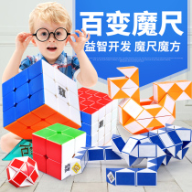 Variety magic ruler 24 segments 36 segments 48 segments 72 segments Magic stick spring shaped Rubiks cube 6-12 years old childrens educational toys