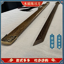 Wooden knife Tang horizontal knife Wooden mahogany with sheath Solid wood training performance Wooden sword Dao one-piece pull the sword without opening the blade