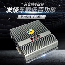 Special price car audio modified power amplifier 2-way two-channel power amplifier fever car amplifier push subwoofer Horn