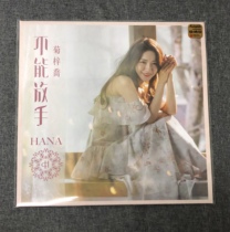 Sold out of Chrysanthemum Zico Ca Nt Let Go Limit 600 Zhang Blackglue LP to send signature card