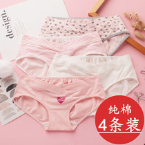  Pregnant womens underwear pure cotton womens third trimester pregnancy non-antibacterial 2-6 breathable maternal universal low waist 4-7 months