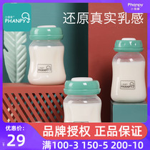 Xiaoya Elephant wide diameter PP storage bottle Newborn baby bottle Standard caliber breast milk preservation bottle Breast milk storage bottle