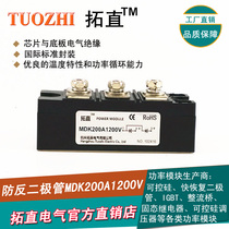 Anti-reverse diode 200A 1200V MDK200-12 MDK200A 1200V DC power supply Anti-reverse New