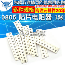 0805 SMD Resistor 1% 100K110K120K130K150K160K 470K680K 910K