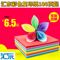 Huidong A4 color paper square handmade paper handmade origami set thousand paper crane kindergarten origami childrens color paper A4 thick cardboard gradient paper printing multi-function folding flower wholesale fluorescent paper