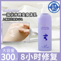 Japan MATLEE Perilla Body Milk Moisturizes Moisturizing Hydrating Anti-chapped Chicken Skin Lasting Full Body Lasting Fragrance in Autumn and Winter