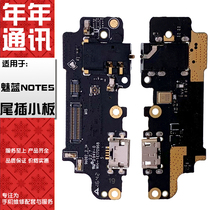 Year of year flat cable suitable for Phantom Phantom NOTE5 M621Q USB charging tailboard Deputy board