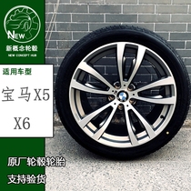 Suitable for 20 inch BMW X5 X6 469m original brand new modified BMW wheel tires