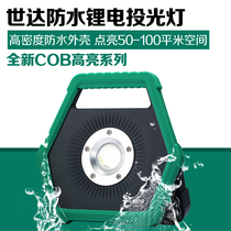 Shida tool COB waterproof lithium battery floodlight 1100 2200 lumens auto repair work light 90765 90766