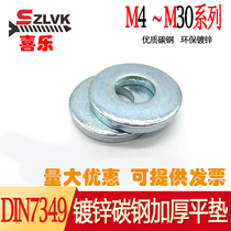Heavy galvanized increasing thickened flat gasket gaskets DIN7349 M4 5 6 8 10 12 14 18 18 20