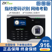 ZKTeco entropy-based technology U100 fingerprint attendance machine goes to work to pick up machine smart sign to machine USB communication network TCP IP