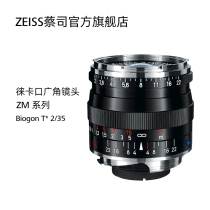 Zeiss Biogon ZM Bayonet 35mm F2 0 Full Frame Wide Angle Street Photo Manual Focus Lens