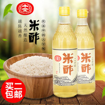 2 bottles of Taiwanese imported Taiwanese rice vinegar 600ml vegan vinegar brewing glutinous rice white vinegar kitchen seasoning